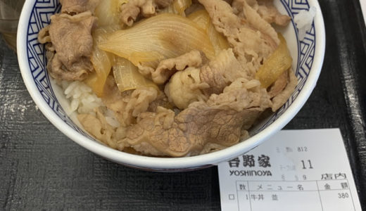 吉野家の牛丼並盛り食べたら血糖値(糖質吸収)はどうなるか？