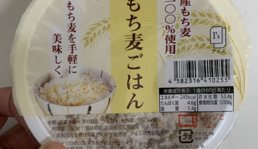 もち麦ごはんを食べたら血糖値(糖質吸収)はどうなるか？