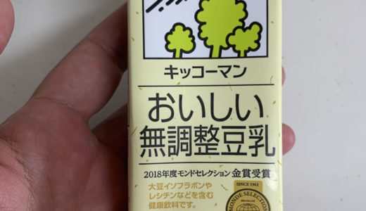 豆乳の糖質は？太るのか？血糖値測って検証した