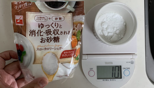 スローカロリーシュガーを食べて血糖値を計ってみた。