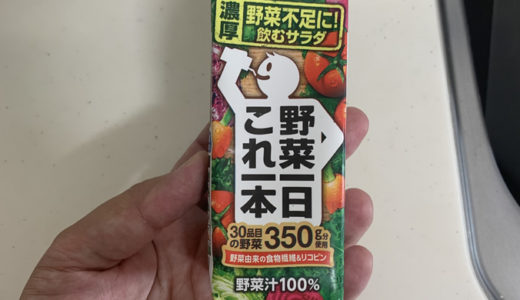 カゴメ野菜1日これ1本飲んで血糖値測ってみた