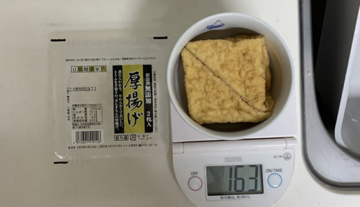 厚揚げを食べると血糖値は上がるのか？