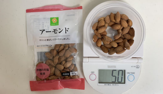 アーモンドを食べたら血糖値はどうなるか？実験