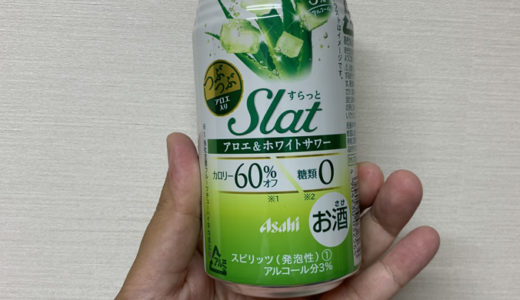 酎ハイSlat（すらっと）を飲んだら血糖値は上がるのか？