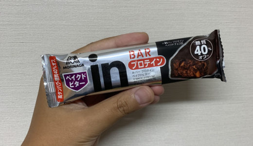 ウイダーinバープロテインチョコ糖質オフを食べて血糖値を計ってみた。